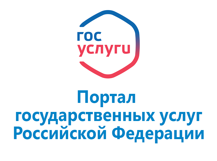 www.gosuslugi.ru